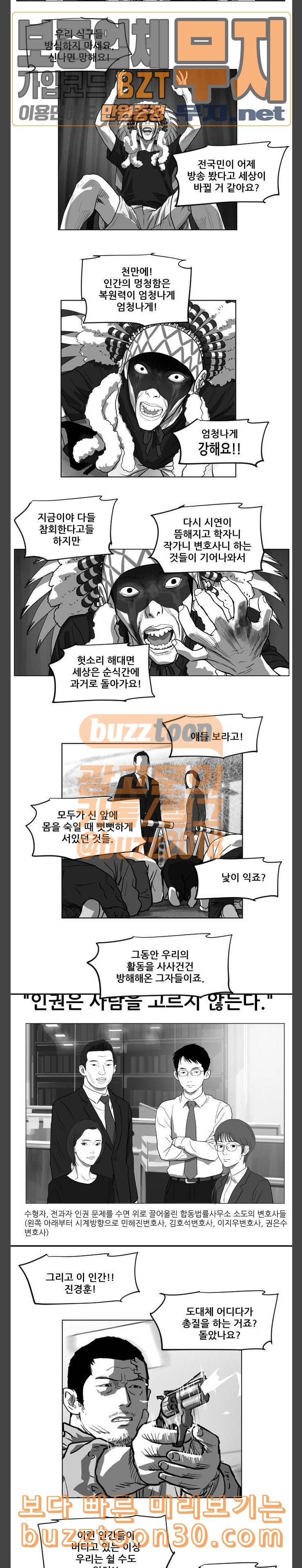 지옥 21 9
