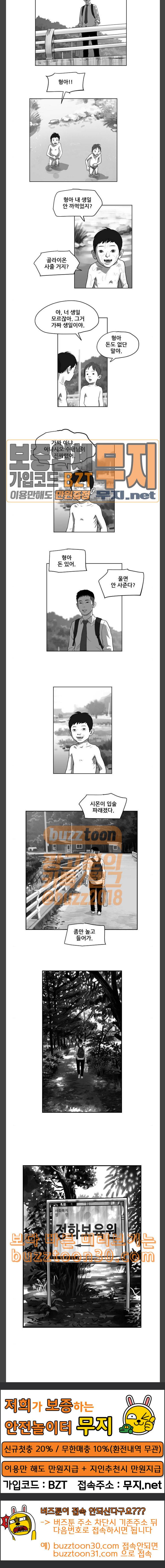 지옥 21 11