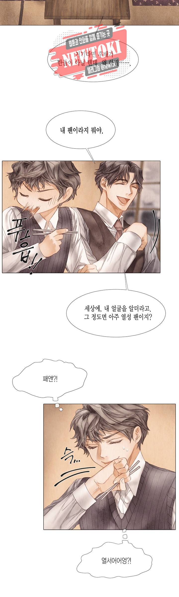 부서진 소년 24화 2