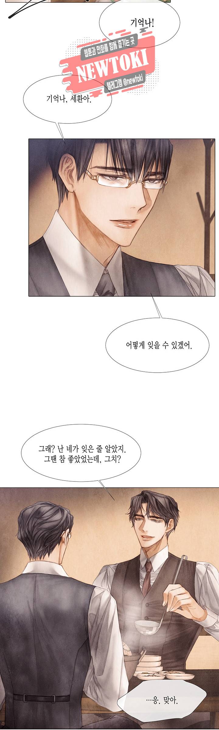 부서진 소년 24화 8