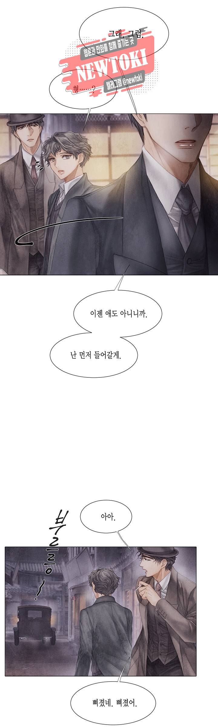 부서진 소년 24화 21