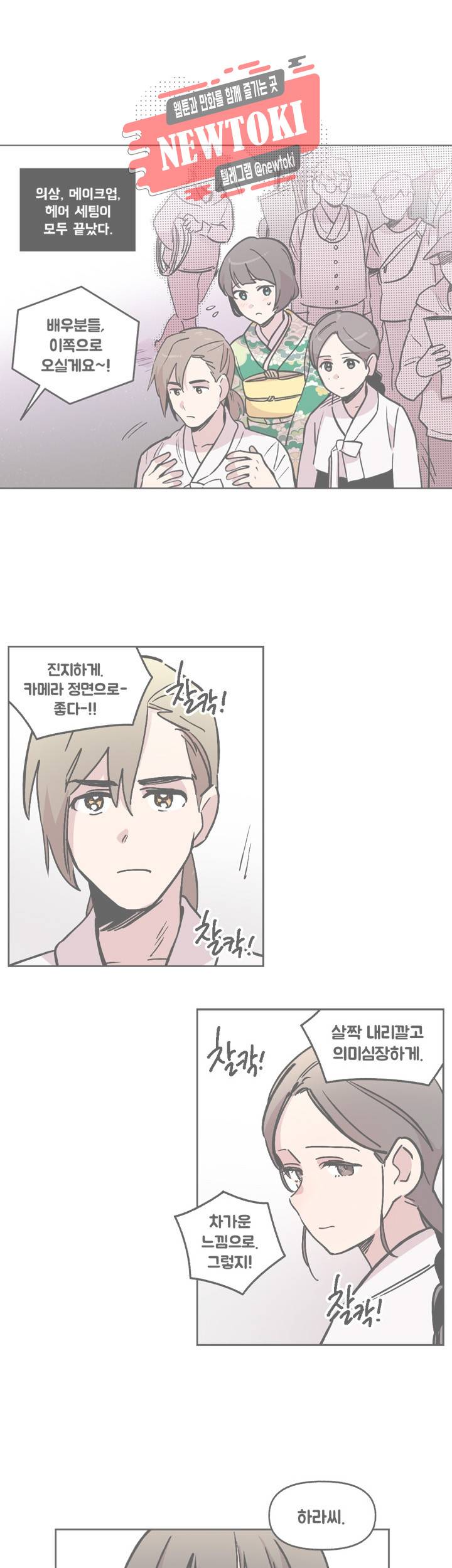 세기의 악녀 18화 1