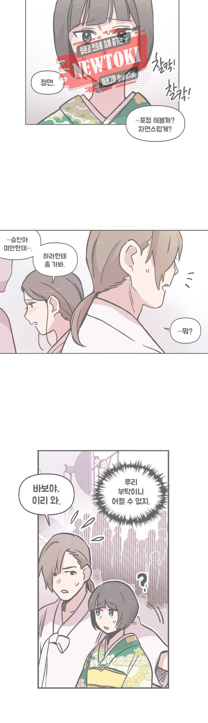 세기의 악녀 18화 2