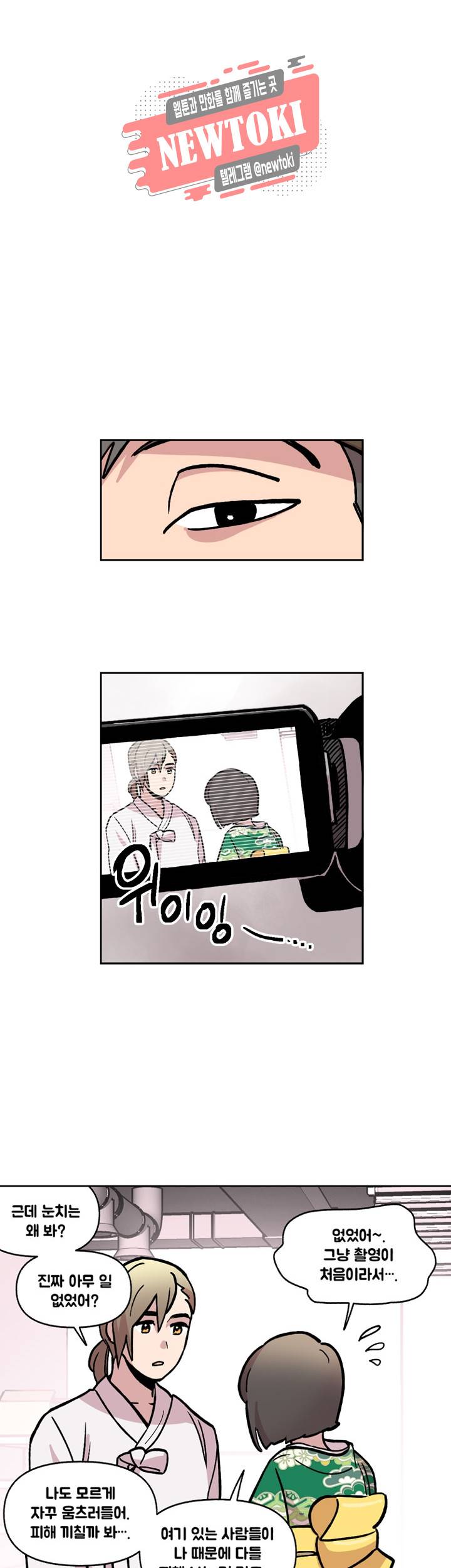 세기의 악녀 18화 4