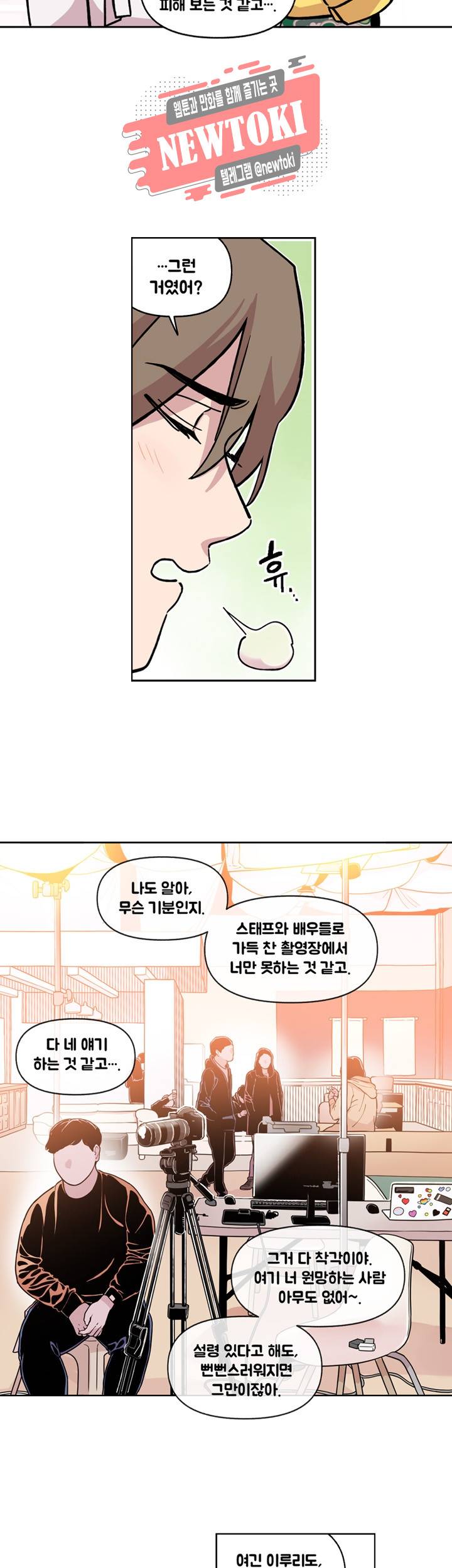 세기의 악녀 18화 5