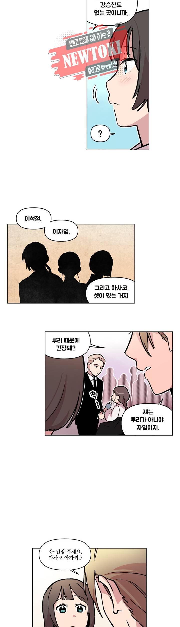 세기의 악녀 18화 6