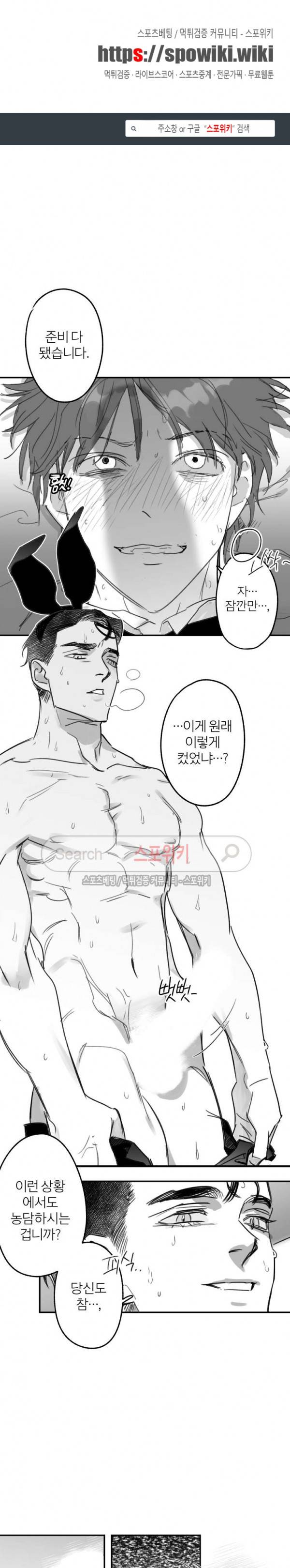 동거인 67화 1