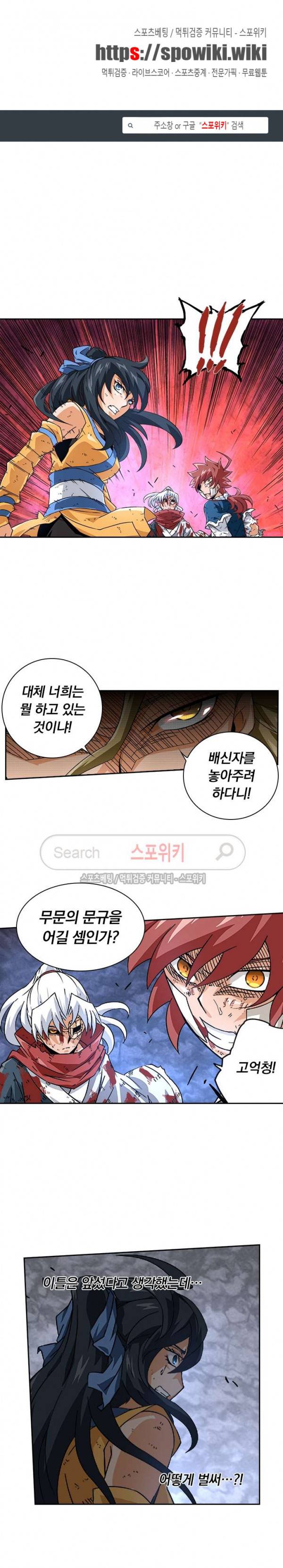 무권 47화 1