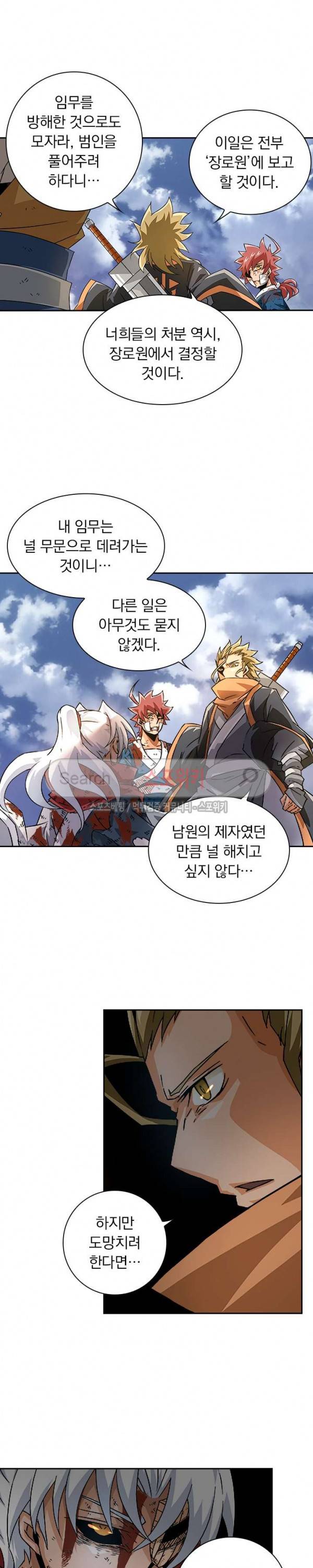 무권 47화 2