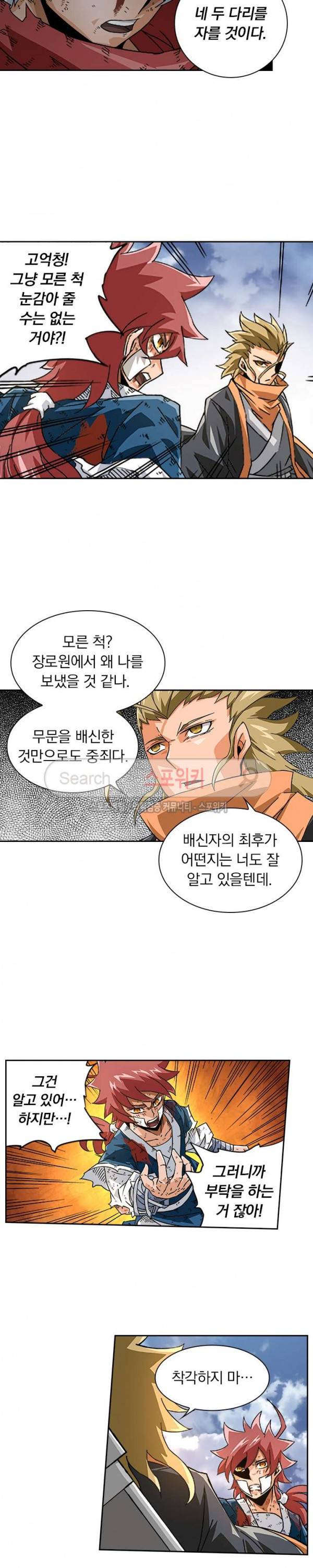 무권 47화 3