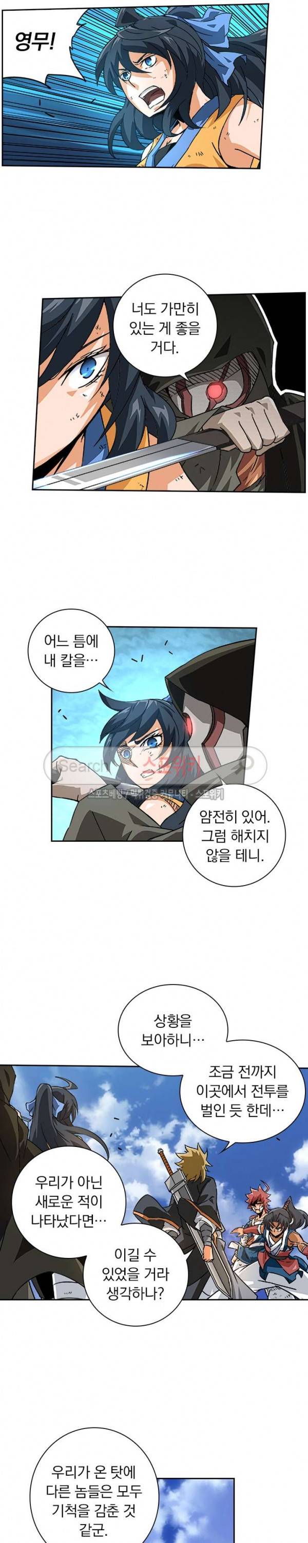 무권 47화 5