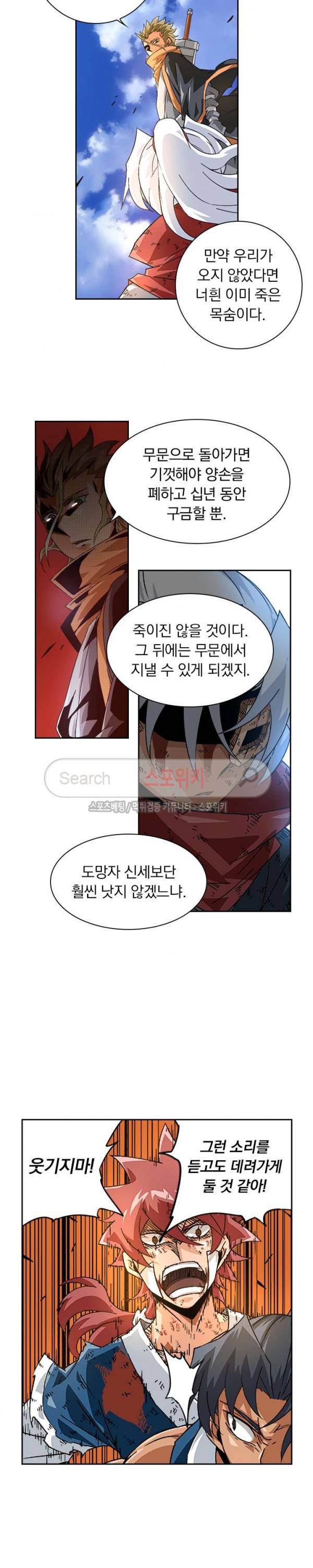 무권 47화 6