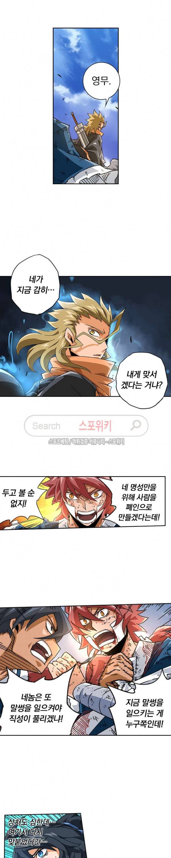 무권 47화 7