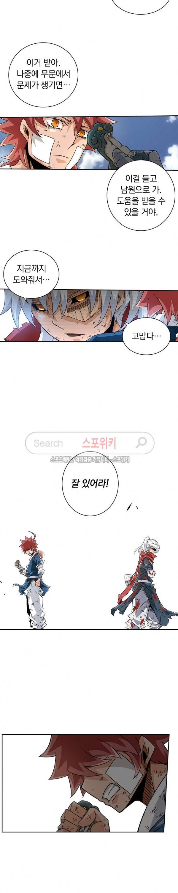 무권 47화 9