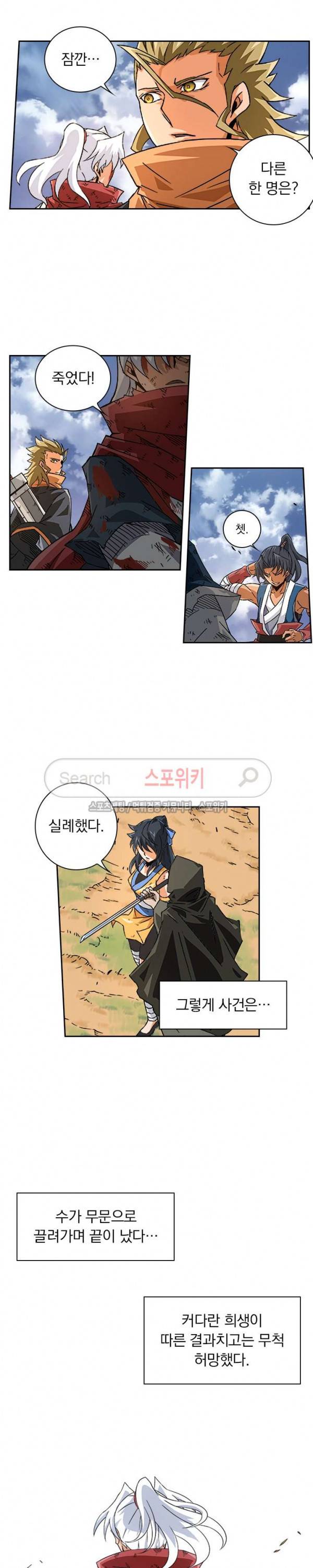 무권 47화 10