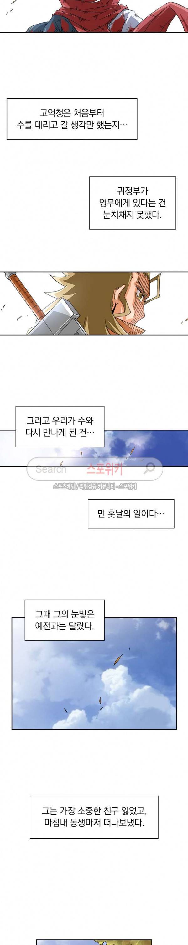 무권 47화 11