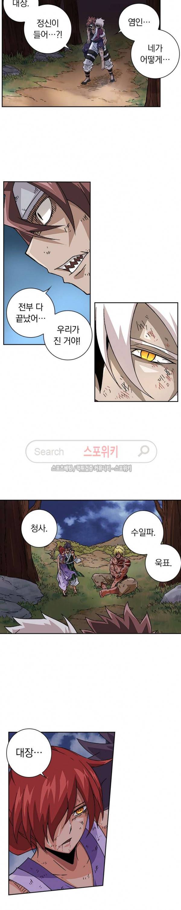 무권 47화 13