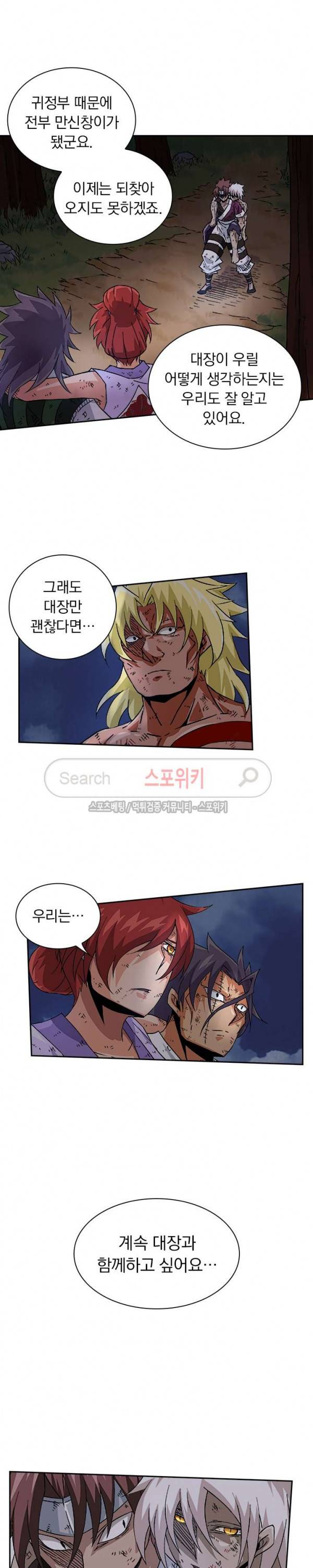 무권 47화 14
