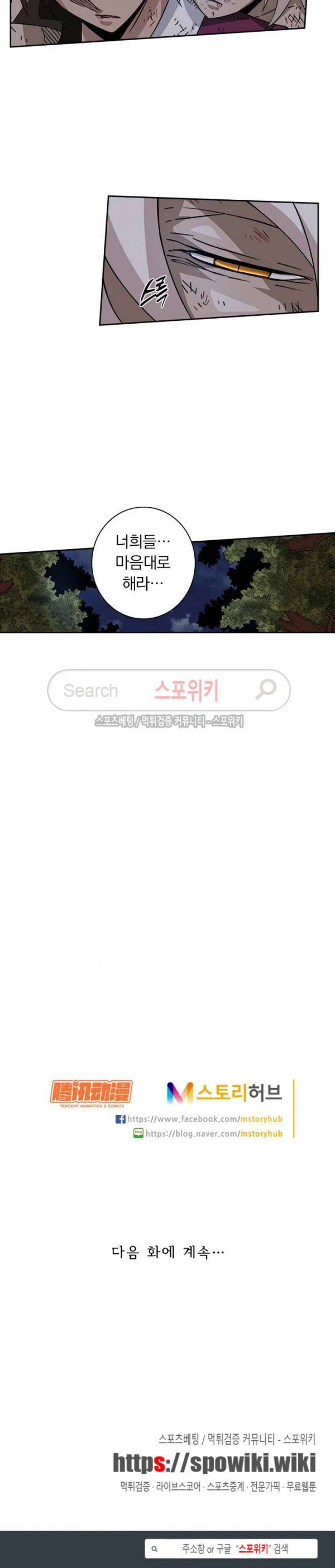 무권 47화 15