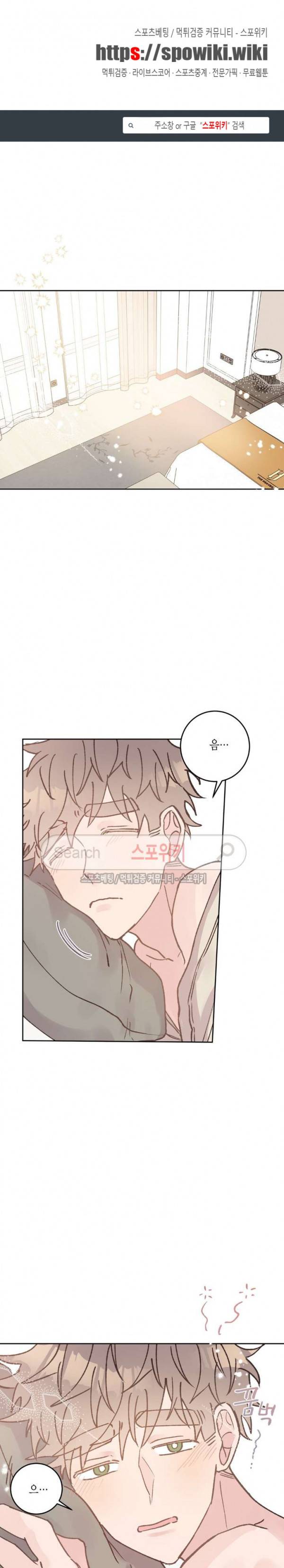 호진 선생님의 시원한 방과 후 16화 1