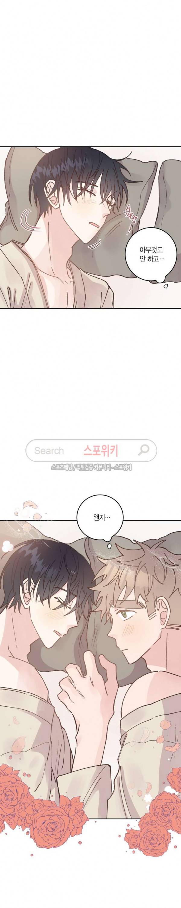 호진 선생님의 시원한 방과 후 16화 3