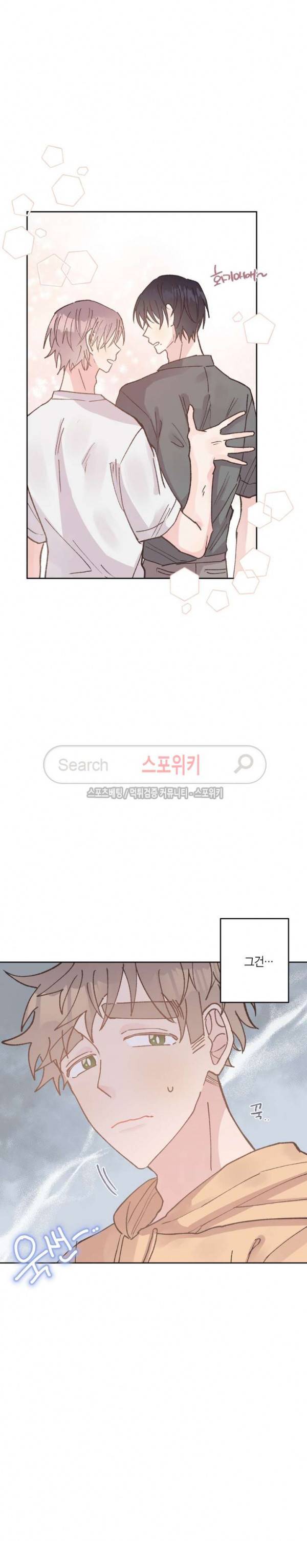 호진 선생님의 시원한 방과 후 16화 6