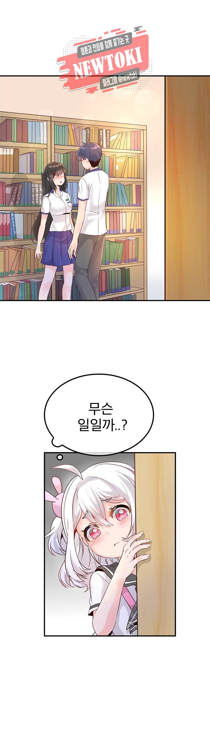 구속녀와 집착녀 14화 1