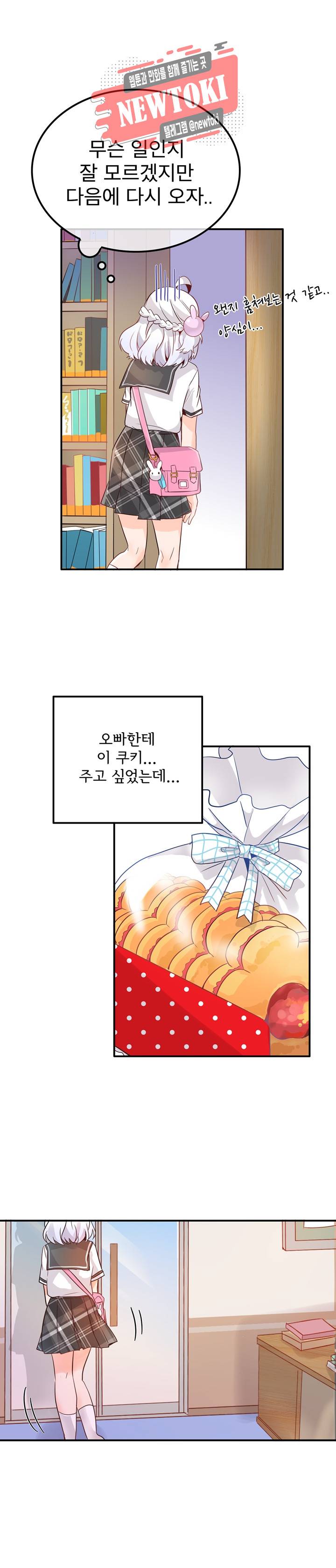 구속녀와 집착녀 14화 2