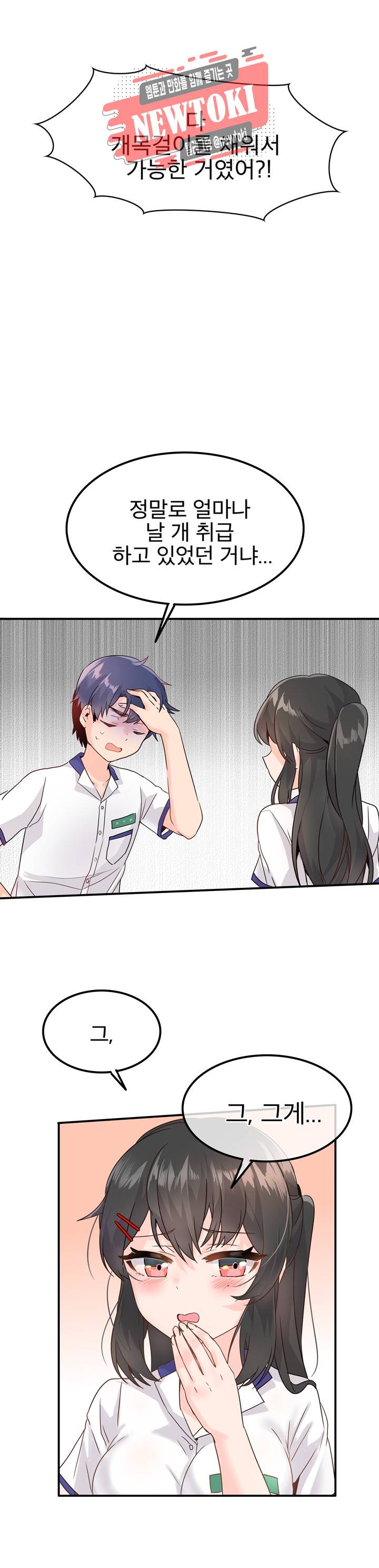 구속녀와 집착녀 14화 5