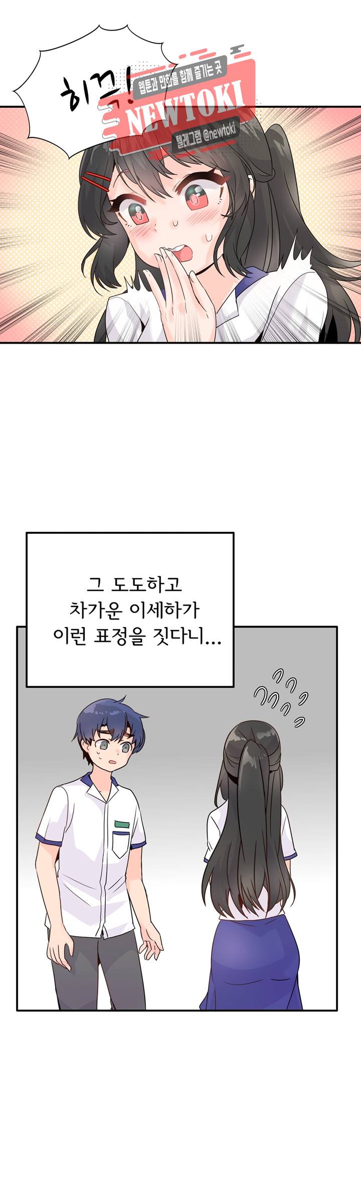 구속녀와 집착녀 14화 6