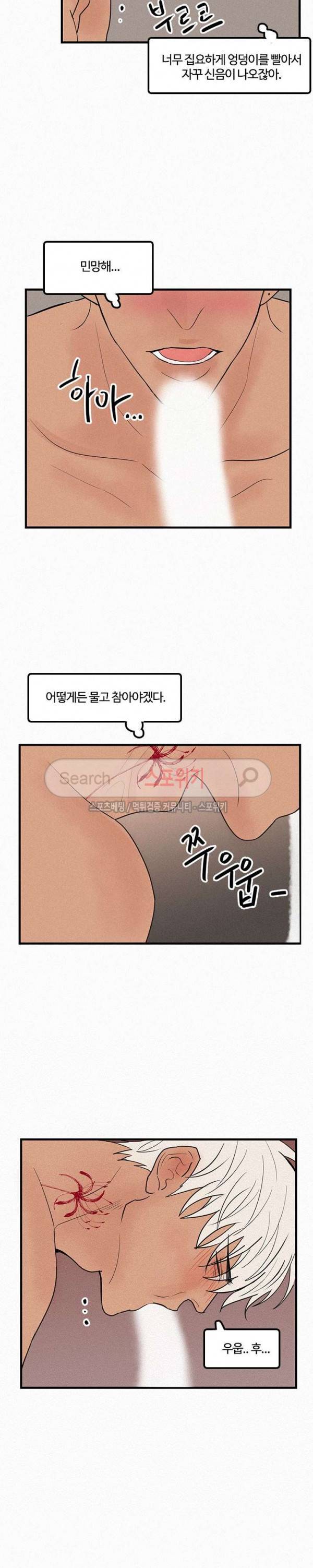 러브 이즈 낫 리얼 외전 2화 4