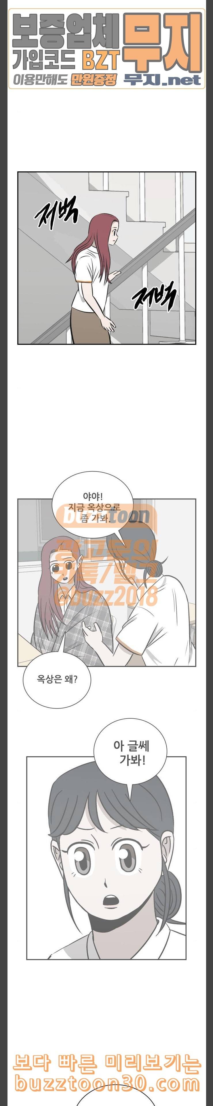 문래빗 88화 2