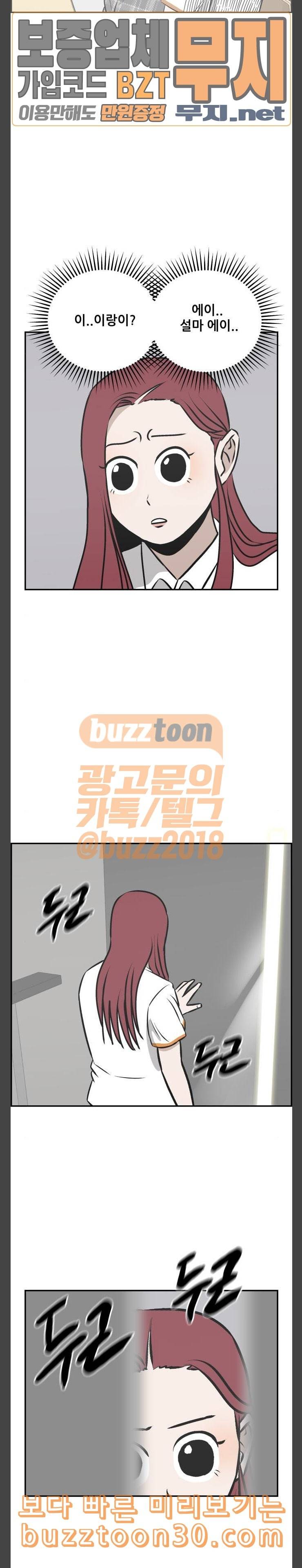 문래빗 88화 4