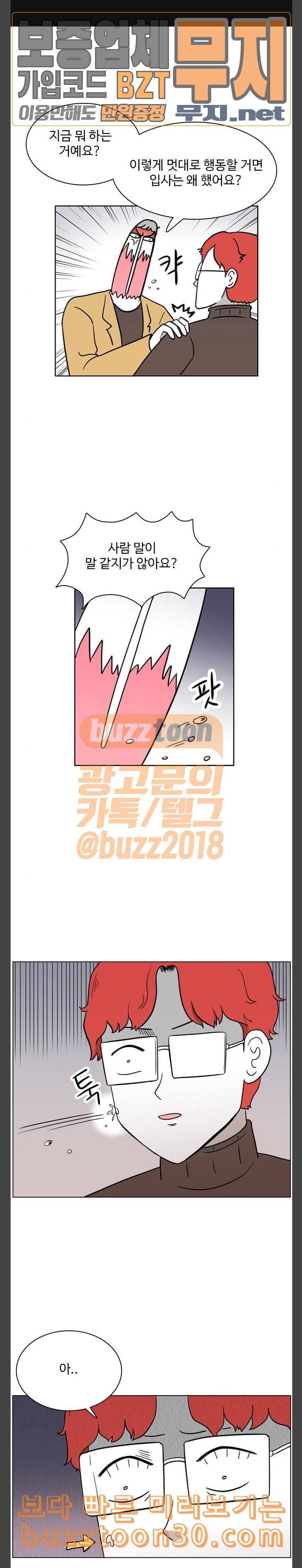 열정호구 152화 깨달음 1