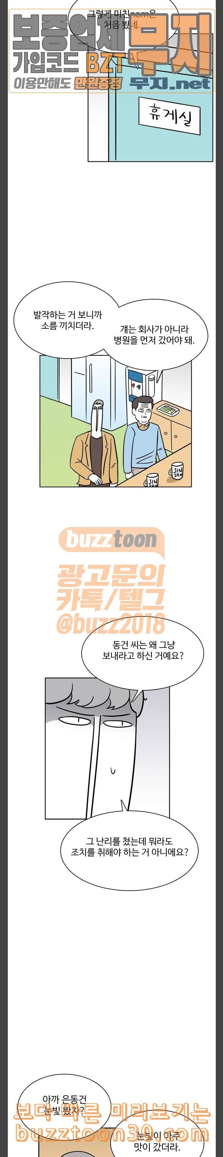 열정호구 152화 깨달음 3