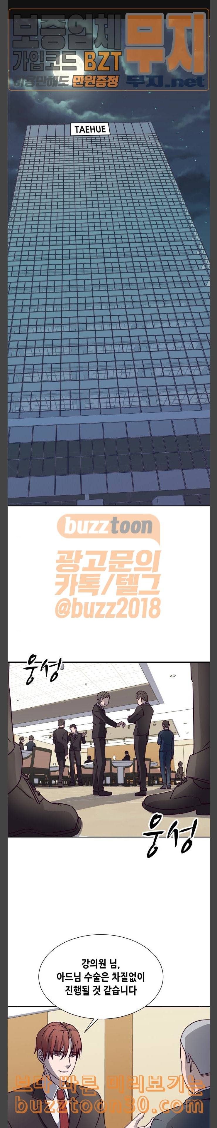 킬링타임 네이버 24화 일격 2 1