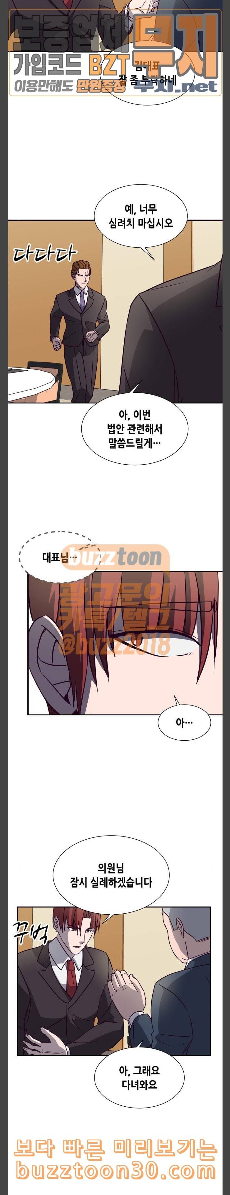 킬링타임 네이버 24화 일격 2 2