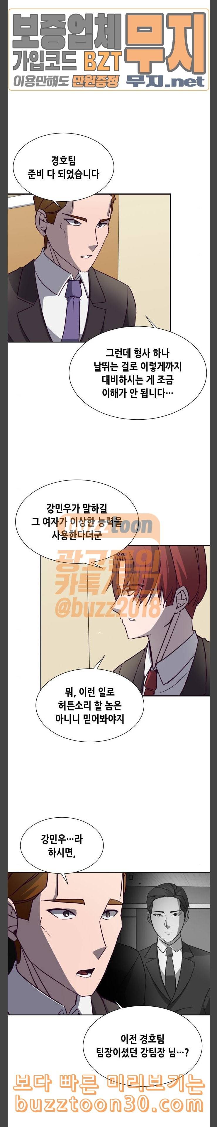 킬링타임 네이버 24화 일격 2 3