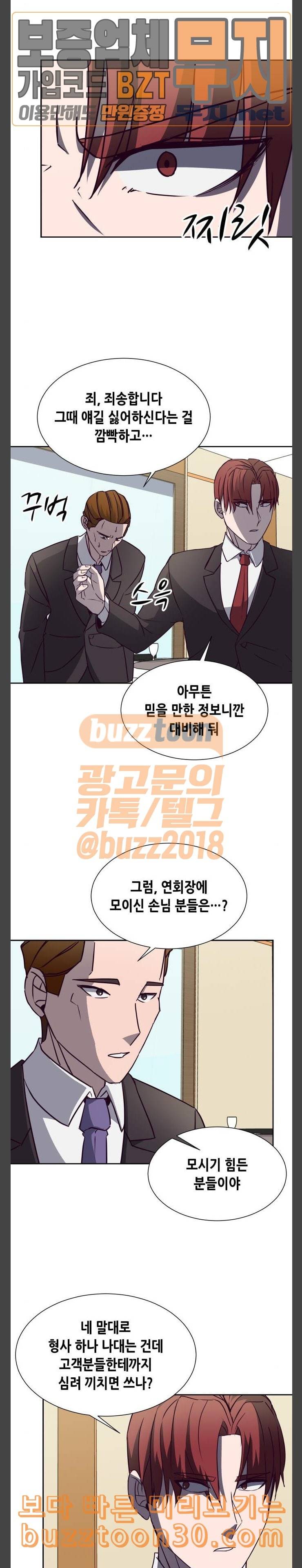 킬링타임 네이버 24화 일격 2 4