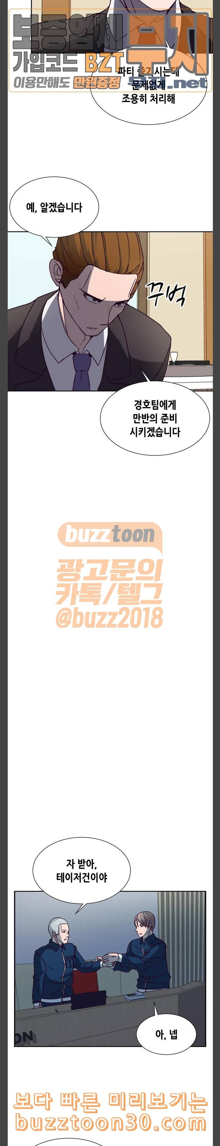 킬링타임 네이버 24화 일격 2 5