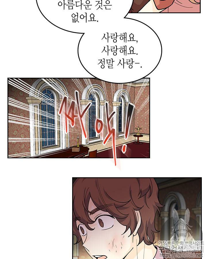 악녀의 애완동물 38화 7