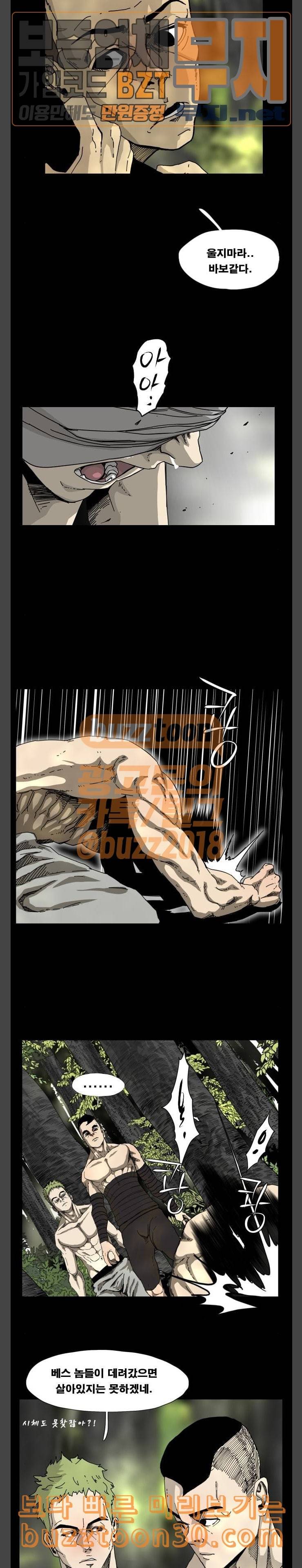 헬58 61화 2