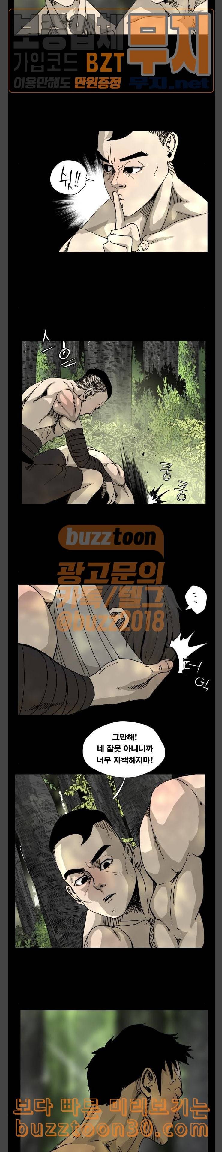 헬58 61화 3