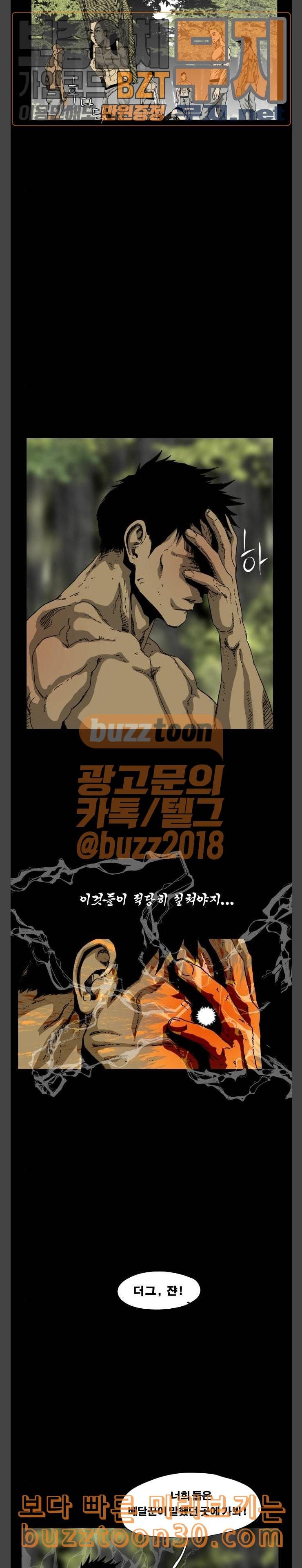 헬58 61화 5