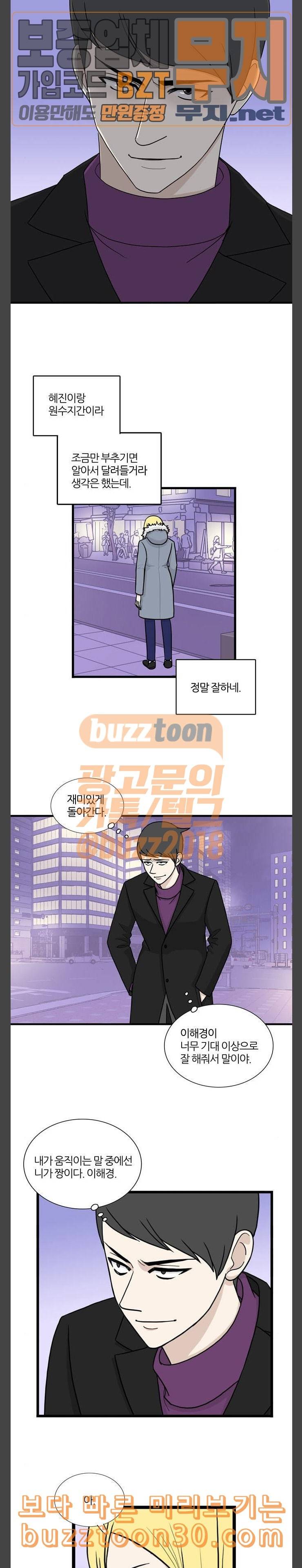 은주의 방 3부 99화 2