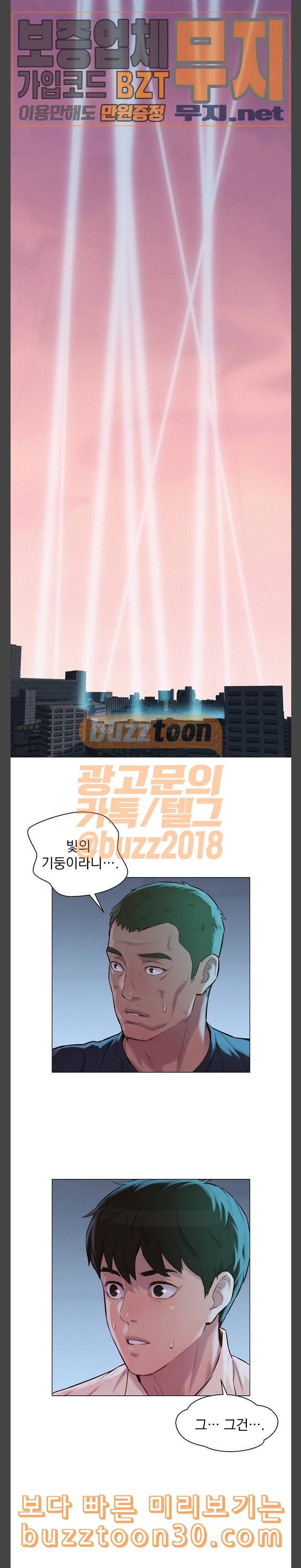 3cm 헌터 20화 2