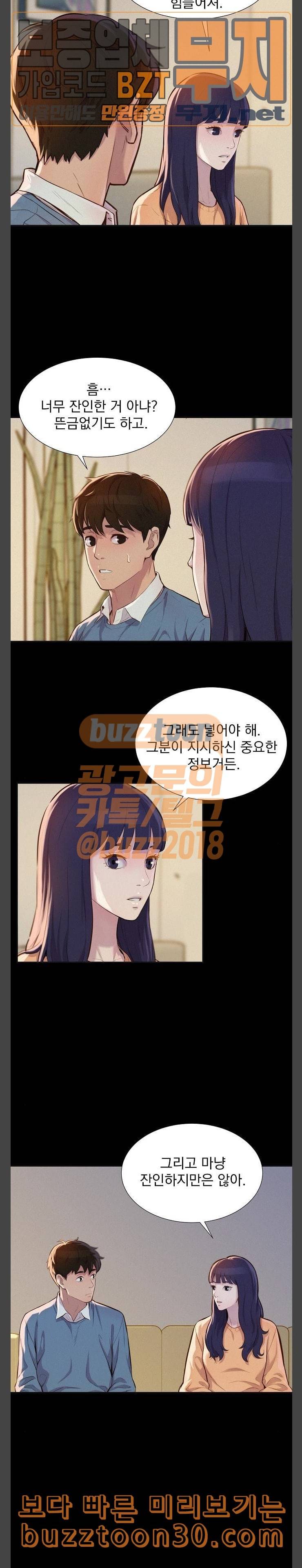 3cm 헌터 20화 4