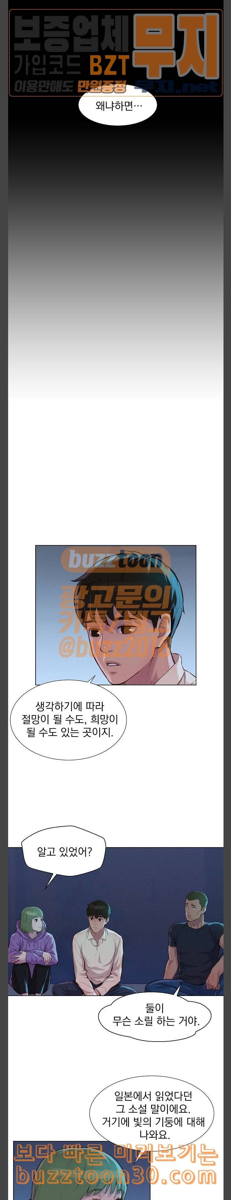 3cm 헌터 20화 5