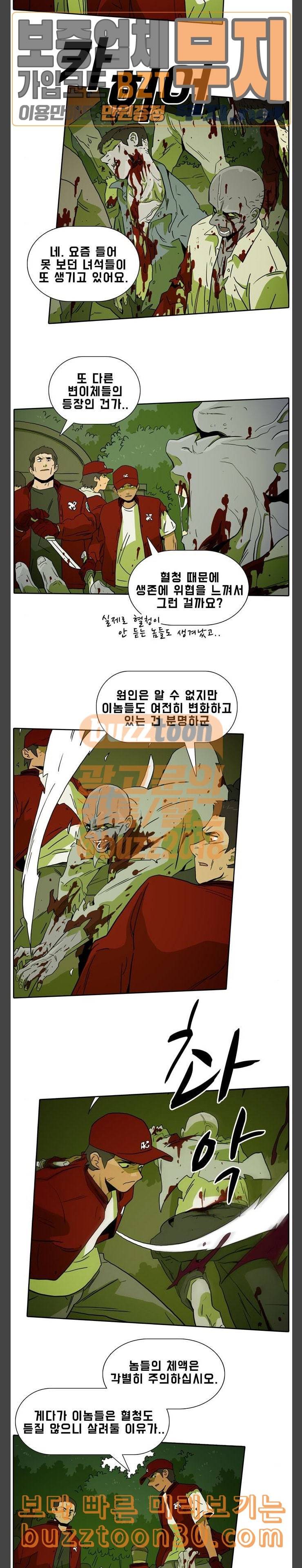 언데드 Undead 2 좀비 2