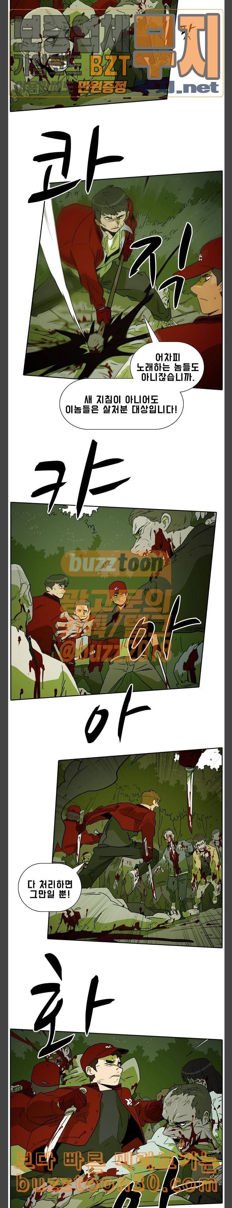 언데드 Undead 2 좀비 3